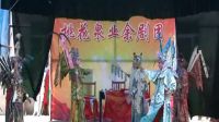 莱芜梆子《对雄关》9