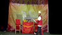 莱芜梆子《火攻记》