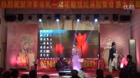 汨罗市第一届《花鼓戏戏迷》联欢会 下午场