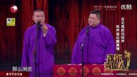爆笑相声高清《我是歌手》