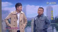 爆笑相声高清《因为爱情》岳云鹏相声全集