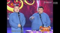高清《杂学唱》岳云鹏相声全集