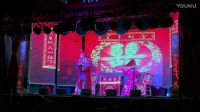 莆仙戏潮阳剧团《程咬金3》