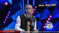 拜托了2017 高清版