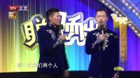 综艺秀 王芳的速记课堂 20170106
