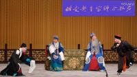 京剧 打侄上坟