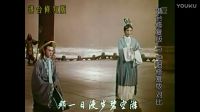 黄梅戏《牛郎织女》那一日漫步碧空游