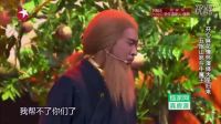 《大圣归来》开心麻花
