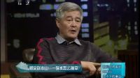 赵本山是这样管理赵家班的下载