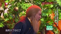 开心麻花情怀演绎《大圣归来五指山恶斗牛魔