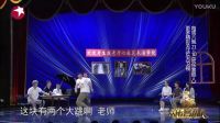 沈腾小品《我的路》