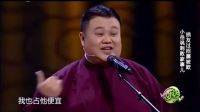 《败家子》岳云鹏娘性十足