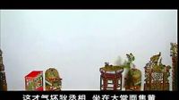 唐山皮影戏《铁丘坟》又名《薛刚反唐》之六