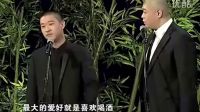 曹云金 刘云天相声大全