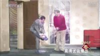 春晚小品《开锁》下载