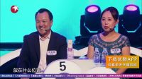 中国式相亲 20170114