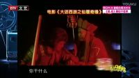 《脱口而出》脱口综艺秀20170113
