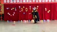 景泰温馨锅庄队年会暨迎新春联谊会 川剧 《