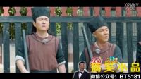 宋小宝小品大全搞笑最新《巧舌如簧》