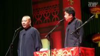 《裤衩挂风筝上了》郭德纲于谦搞笑相声视频