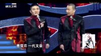 苗阜王声经典相声