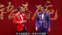 2017新语舂碗相声《驿动的心》
