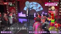 经典爆笑相声《有车一族》