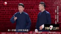 搞笑舞台上的相声背影
