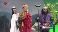 小品《西游记后传》总监驾到