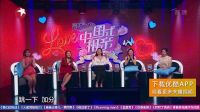 中国式相亲 20170121