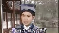 珍珠塔之赠塔选段下载