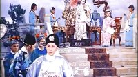 粤剧 珍藏版《帝女花 全剧 上》 《粤剧》下载