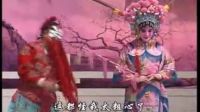 莱芜梆子《程咬金招亲下》下载