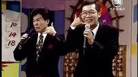 《奇志 大兵相声小品》相声《变脸》