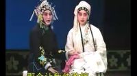 曲剧《小寡妇劝坟》 全剧