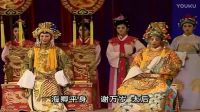 潮剧《刘明珠》全剧