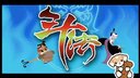 单口相声《斗法》
