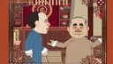 刘宝瑞单口相声集第41集