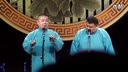 岳云鹏相声《当行伦》