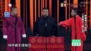 相声 《亲儿子狂虐不肖徒弟》