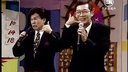 奇志大兵相声《变脸》