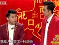 相声《羊吃雀儿》