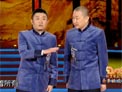 苗阜相声《西游新说》
