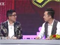 相声《诈骗怪谈》