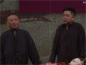 相声《怯大鼓》郭德纲 于谦