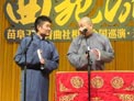 相声《八扇屏》