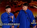 相声《你针对我》