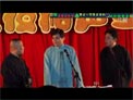 《返场》相声