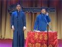 相声《怯绕口令》