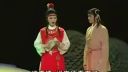 黄梅戏《红楼梦》